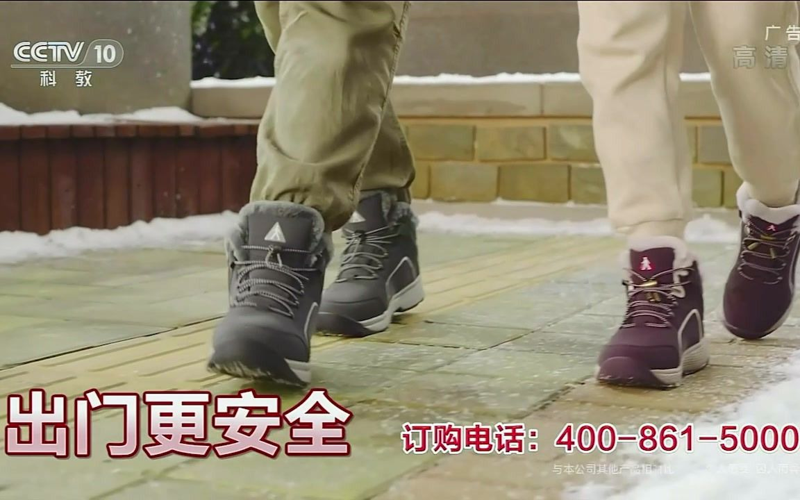 《足力健老人鞋》 TVC广告哔哩哔哩bilibili