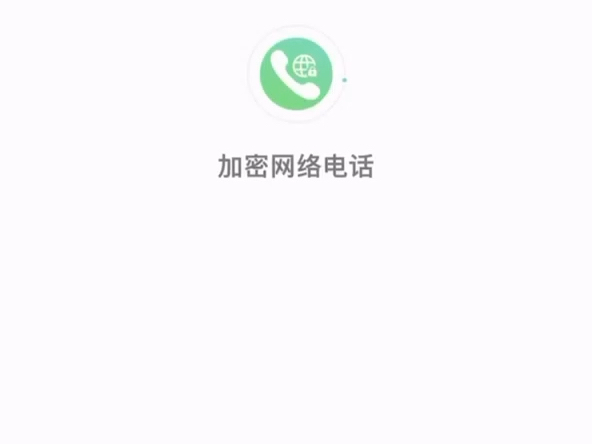 网络电话,外显虚拟号码,不怕电话被拉黑哔哩哔哩bilibili