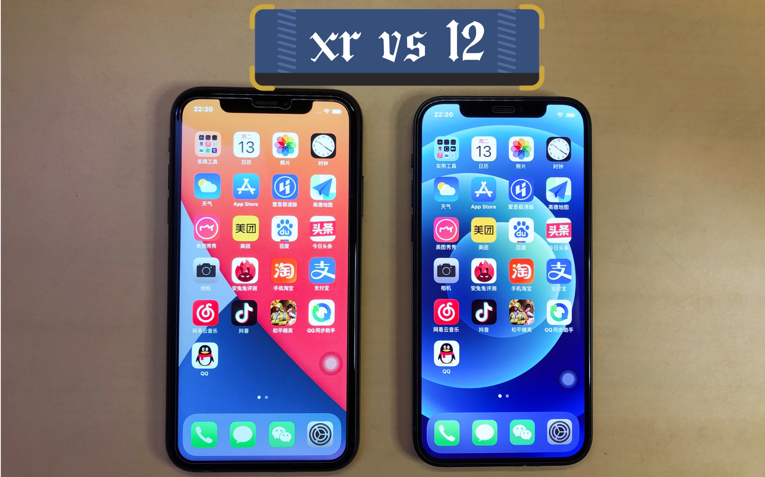 iphonexr与12的对比评测性能彪悍并不落下风