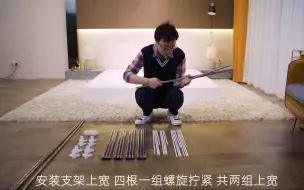 Télécharger la video: 坐床蚊帐安装