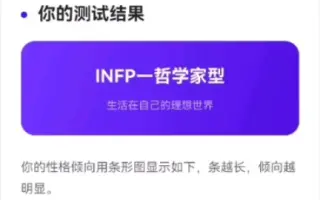 Infp性格 搜索结果 哔哩哔哩 Bilibili