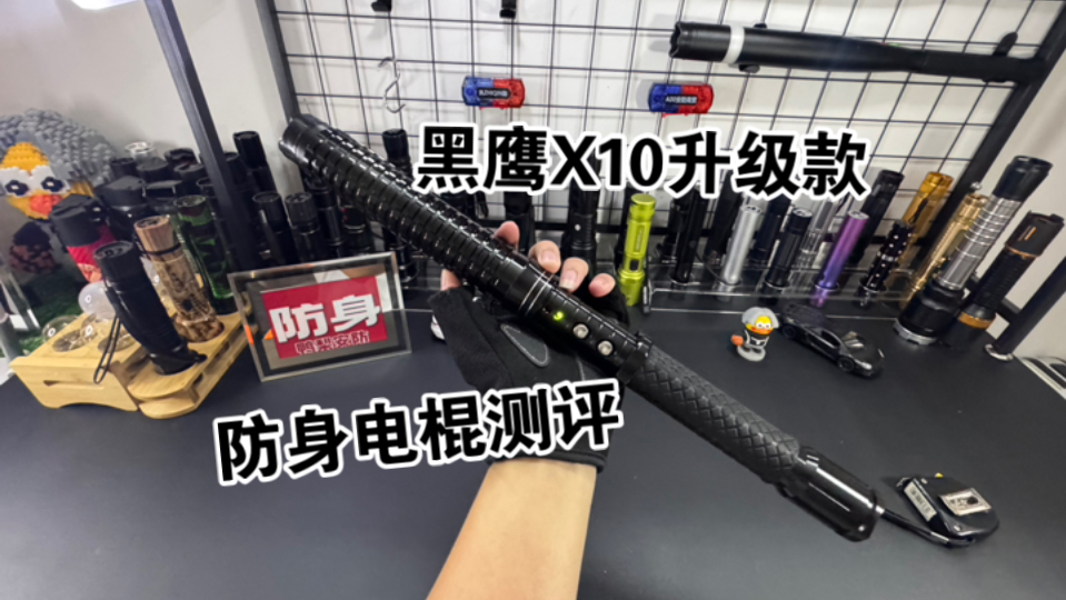 成龙电影同款黑鹰x10伸缩电棍,升级款头部3个攻击头,电流更加稳定,可