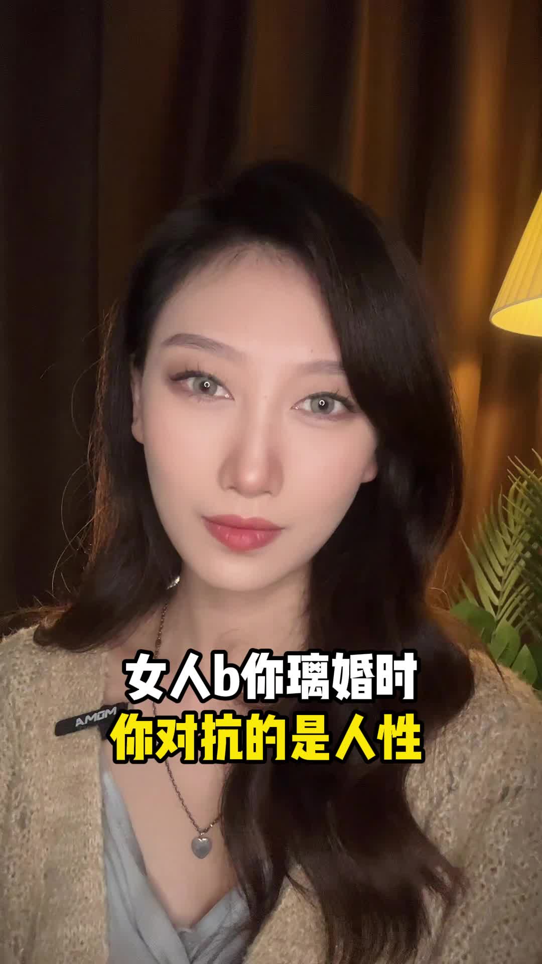 女人逼你离婚时,你对抗的是人性哔哩哔哩bilibili