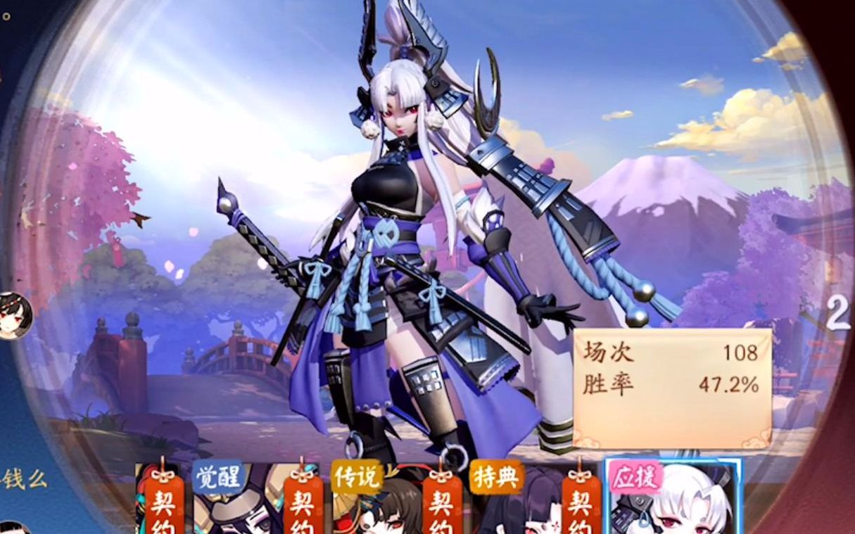 【决战平安京】性感大阴阳师在线混分