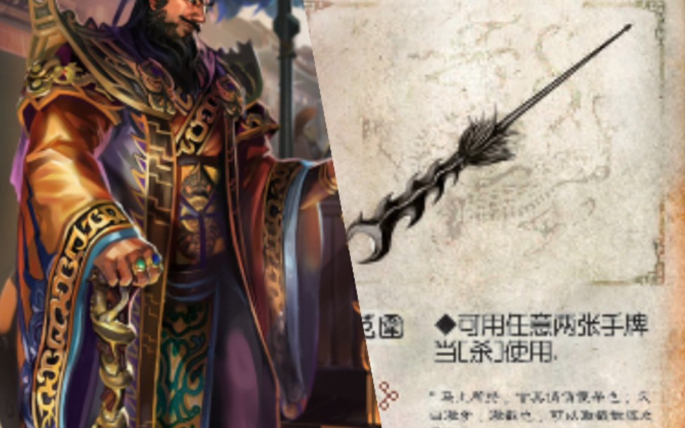 三国杀是什么把有丈八的刘焉逼疯了