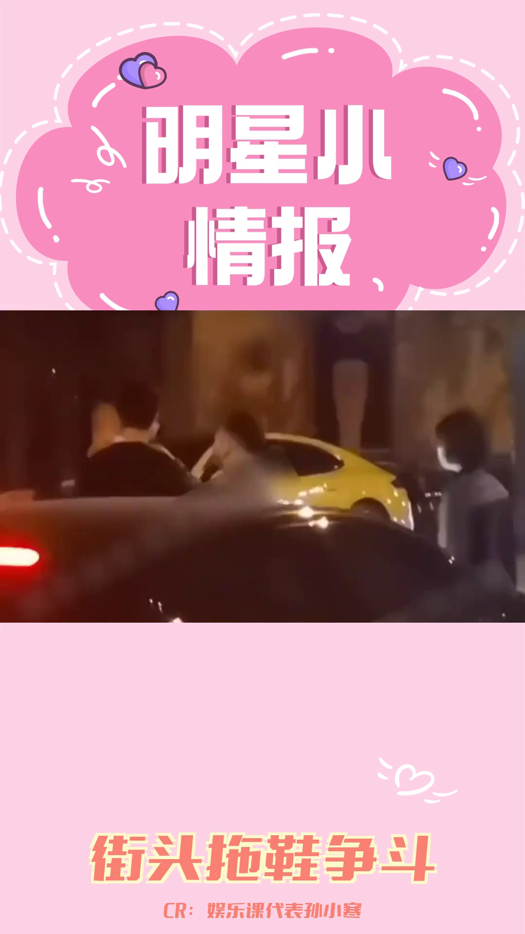 李馨月男友张腾深夜街头用拖鞋砸代驾,引发争执哔哩哔哩bilibili