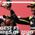 【1080P】【F1官方】2020赛季热门故事