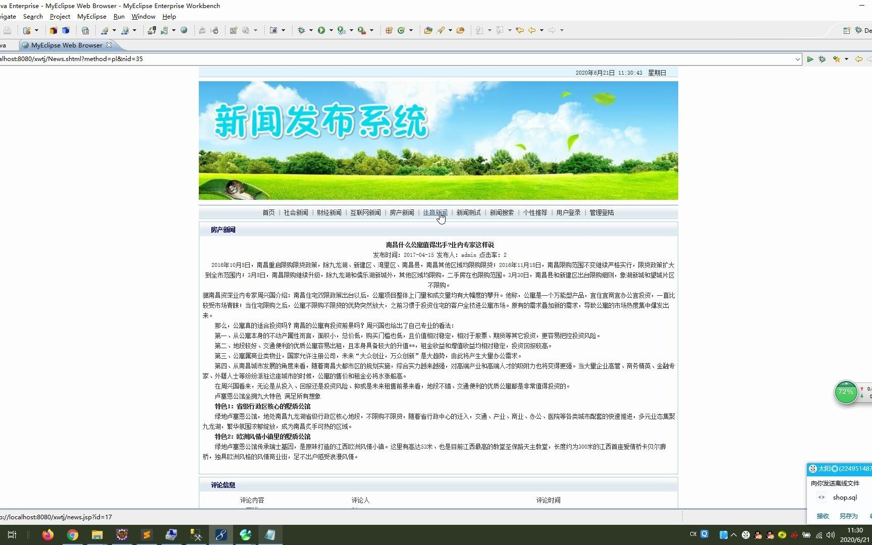 130基于Java+JSP+Servlet+MySQL开发新闻发布系统(前台+后台)JavaWeb项目源码哔哩哔哩bilibili