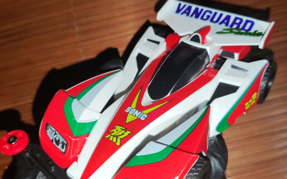 四驱兄弟 大兴星达四驱车 先驱音速