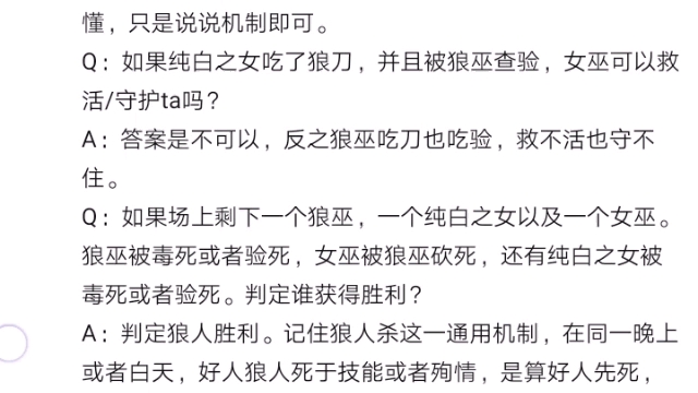 【攻略】网易狼人杀新板子纯白夜影规则机制介绍+玩法套路解析哔哩哔哩bilibili