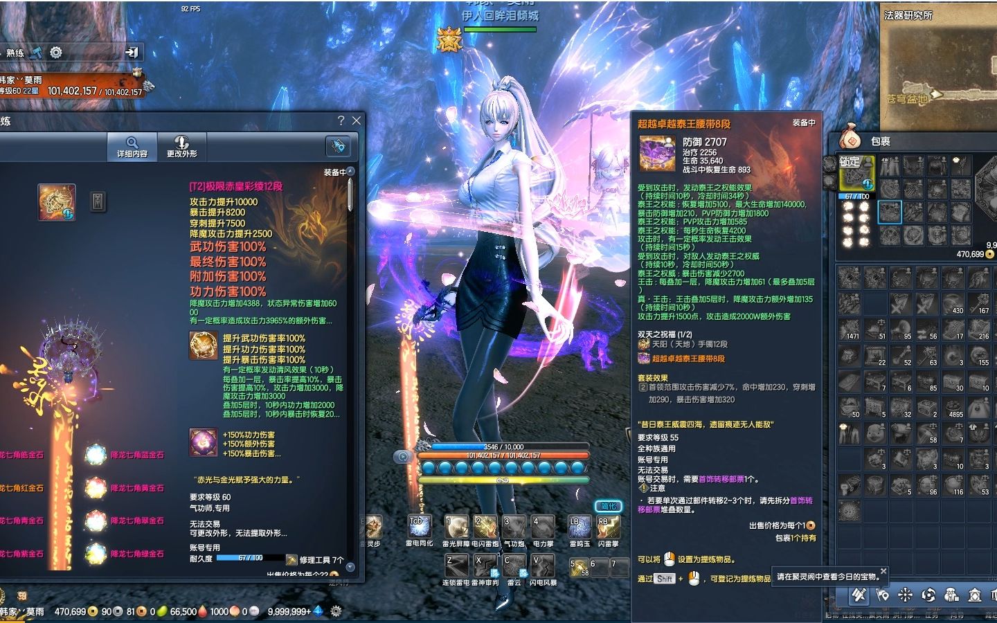 【剑灵】看仓库装备就知道全服第一气功大佬含金量有多高了!