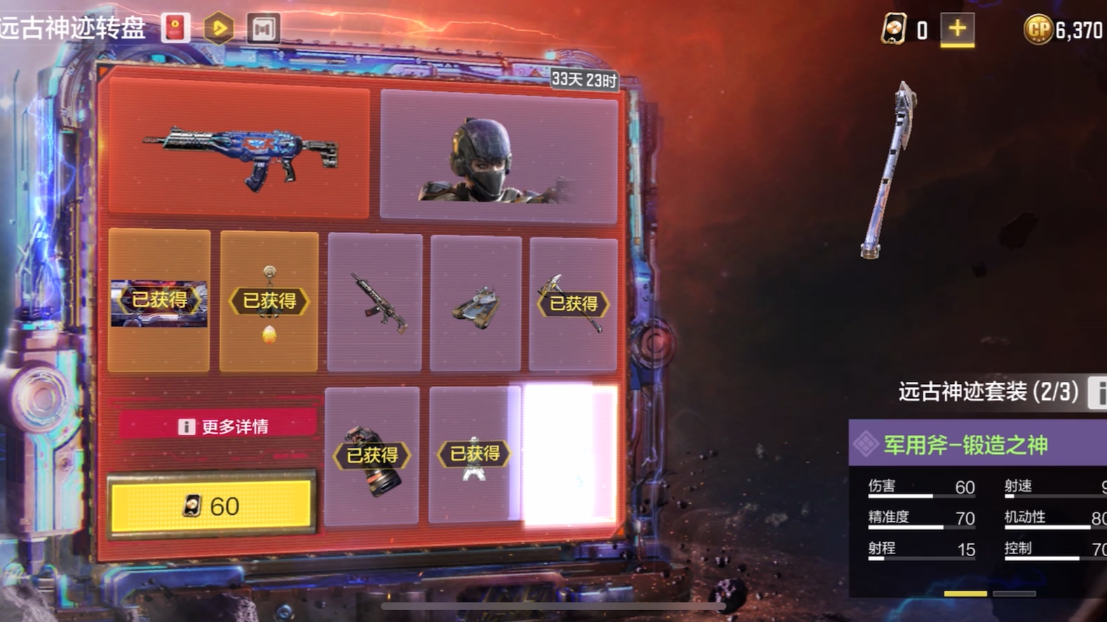 使命召唤手游国服神话mk2皮肤抽奖