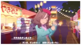 【东方音mad】东海帝皇曼波