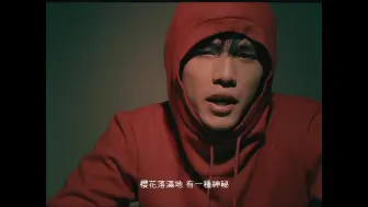 Download Video: 【1080P修复】周杰伦 - 忍者MV 1080P修复版