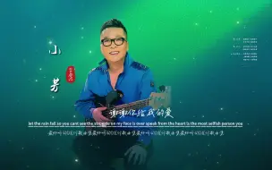 下载视频: 李春波《小芳》无损音质完整版饭制高清MV