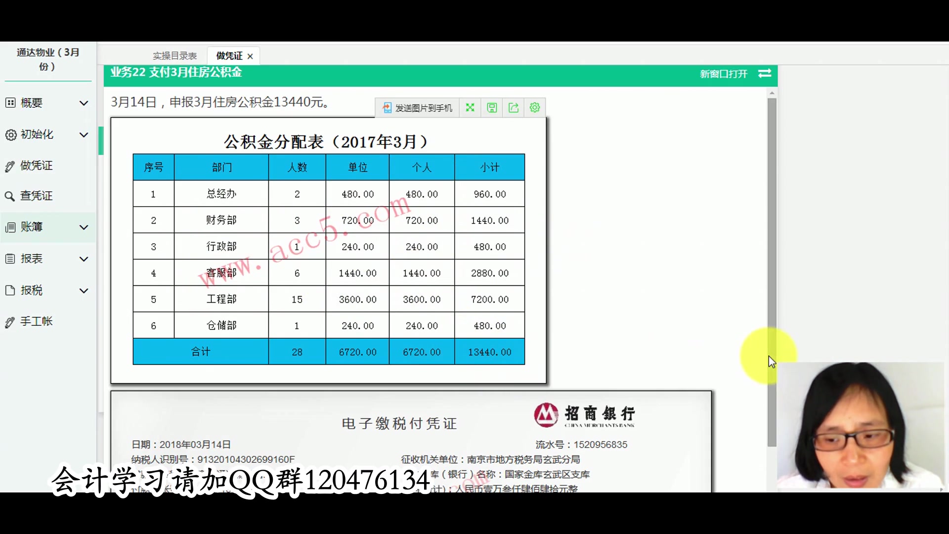 物业会计处理物业会计核算办法物业会计实习报告哔哩哔哩bilibili