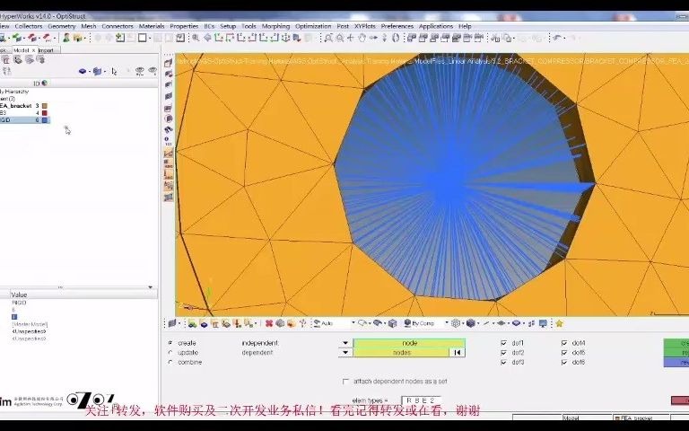 【Hypermesh】指令与操作Rigid Element哔哩哔哩bilibili