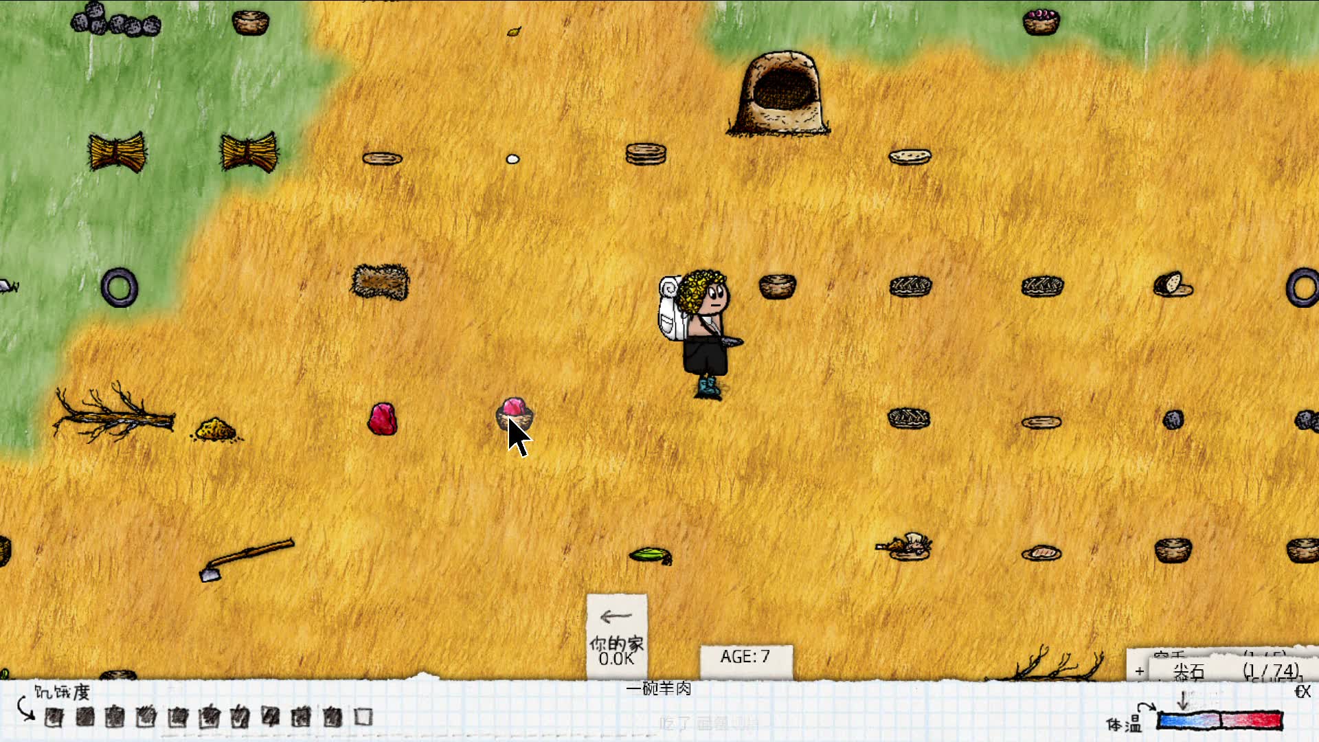 萌萌人生从零开始的新生活p8 混子up找到了游戏密码