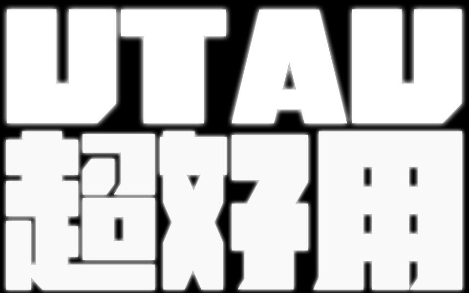 utau-utau