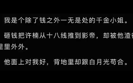 [图]重生后，我踹了渣男，和渣男的死对头好上了……老福特（别名lofter）《综艺恋情》