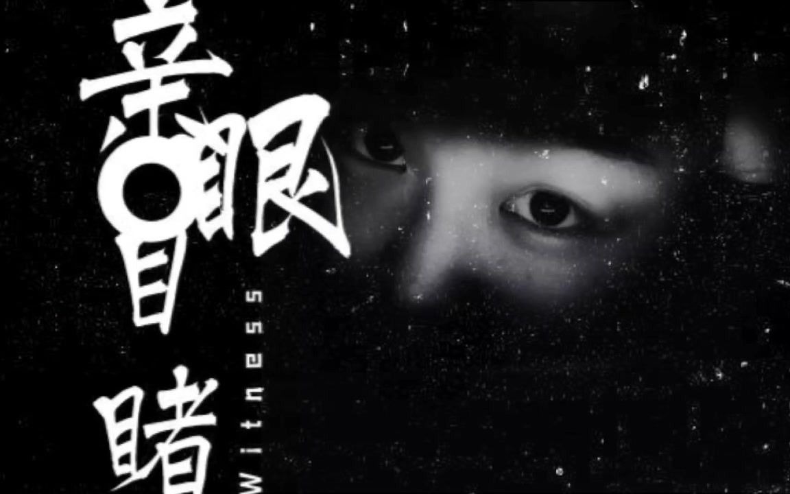 灰色主义颠倒是非非黑即白舆论民众无声抗议直击灰色系主义