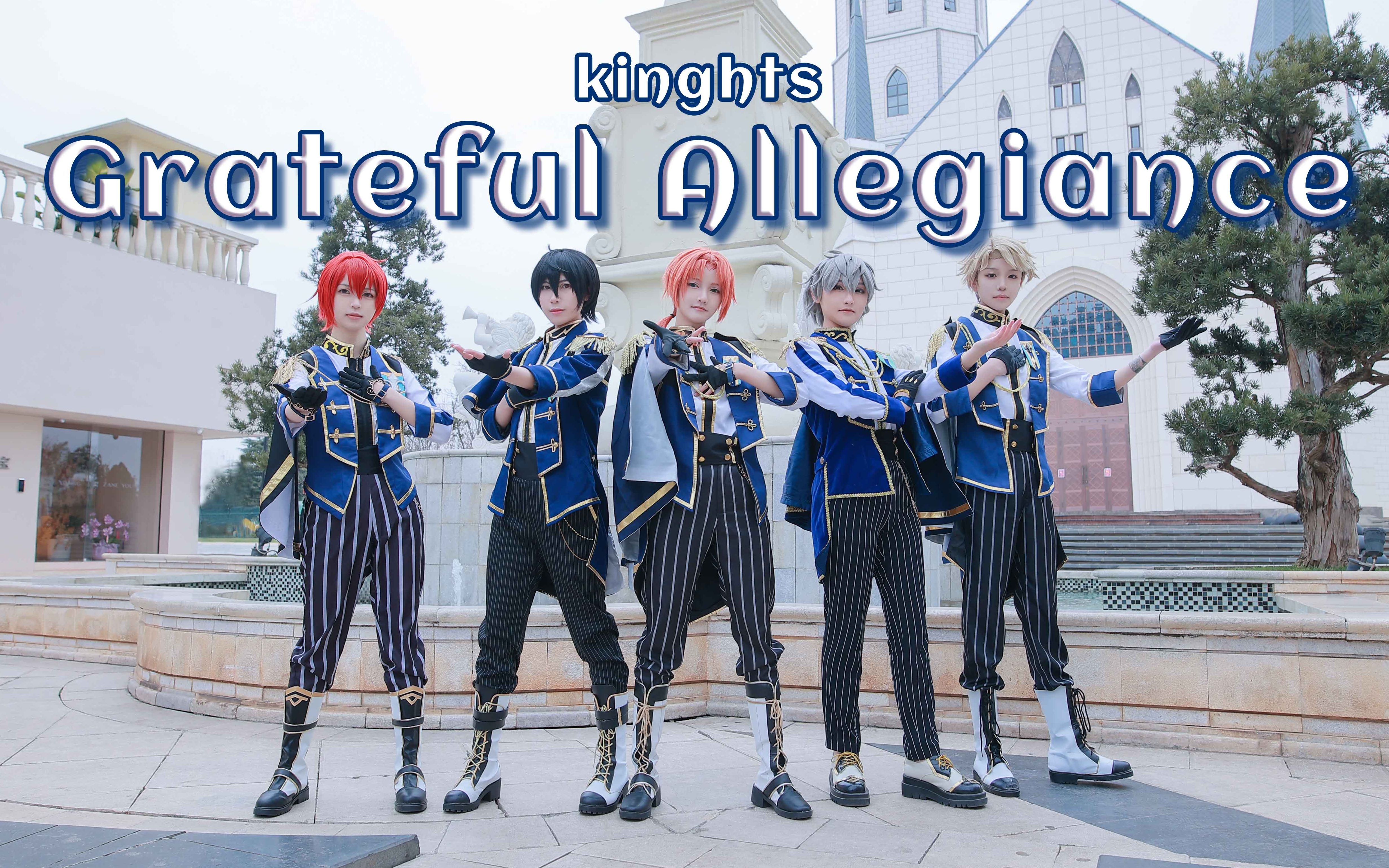 [图]【睡吧】0℃,但精忠报国/Grateful Allegiance-感恩的忠诚【Knights】【朱樱司生贺】