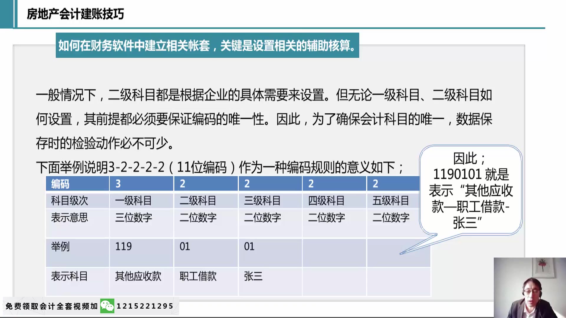 成本核算方法有哪些成本核算方法有几种产品成本核算哔哩哔哩bilibili