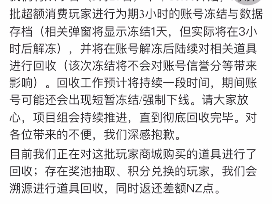 不愧为业界第一“良心”游戏逆战!这下好了吧,这“富贵”秀得太狠了回收了,听闻战甲芯片都给回收了?还封号,良心,太良心了网络游戏热门视频