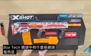 Download Video: 来自ZURU的绝地反击 Xshot Longshot 开箱评测 - NERF类海绵软弹玩具发射器