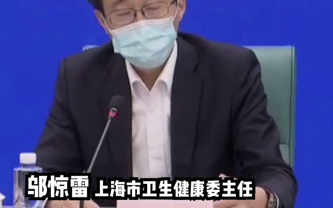 上海市卫健委解释:如何划分封控区、管控区和防控区?居民应该怎么做?哔哩哔哩bilibili