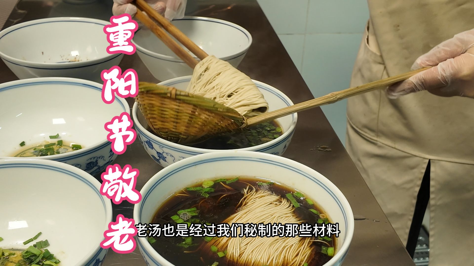 重阳节无锡的老人有口福啦！惠山古镇这家店70岁以上老人免费吃面，老板格局大！