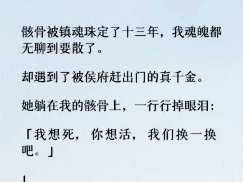 她决然一笑,脸上分不清是雨水还是泪水. 下一瞬,锋利的匕首瞬间便划开了她的手腕.「是世道,是我愚钝懦弱不如别人,这是我的命.哔哩哔哩bilibili