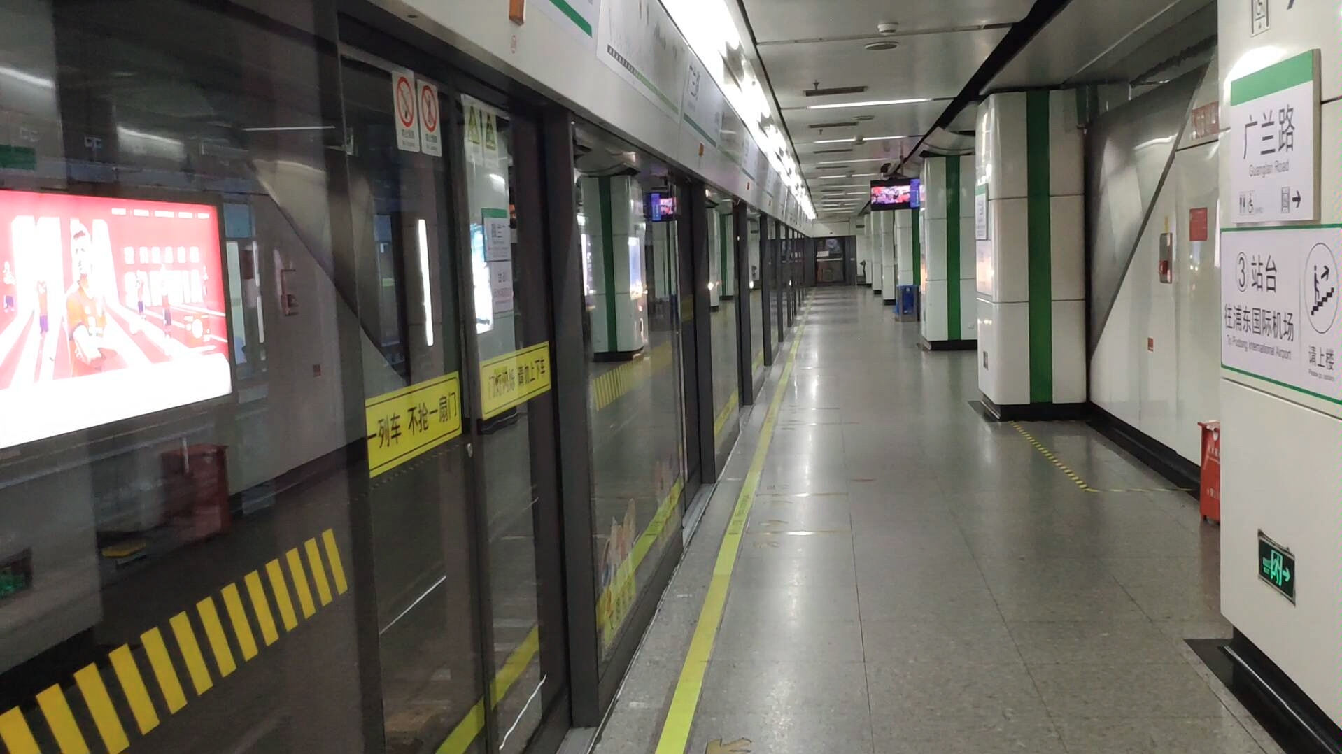 上海地铁2号线02a02型列车0248号车到达广兰路站2号站台终点站