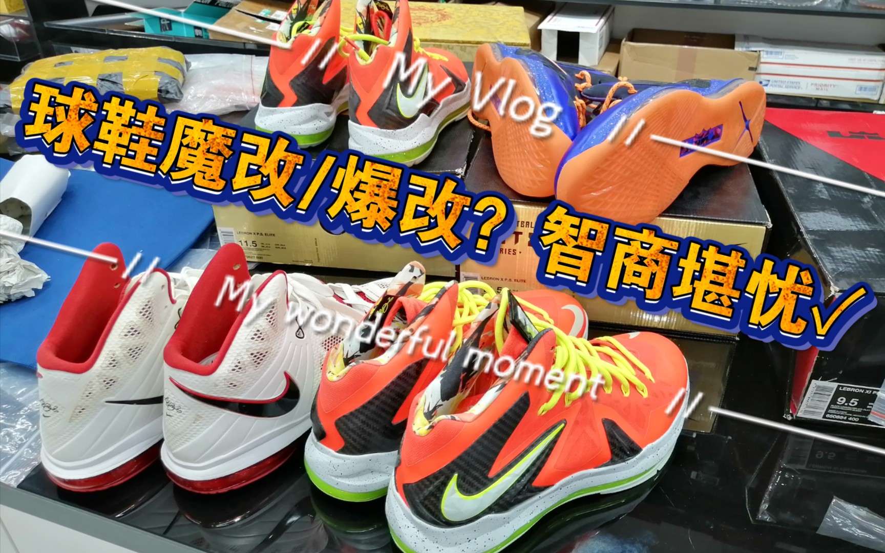 【正儿八经的瞎分享】罗斯5拆解后&詹姆斯11&曼巴精神2鞋垫互换有感
