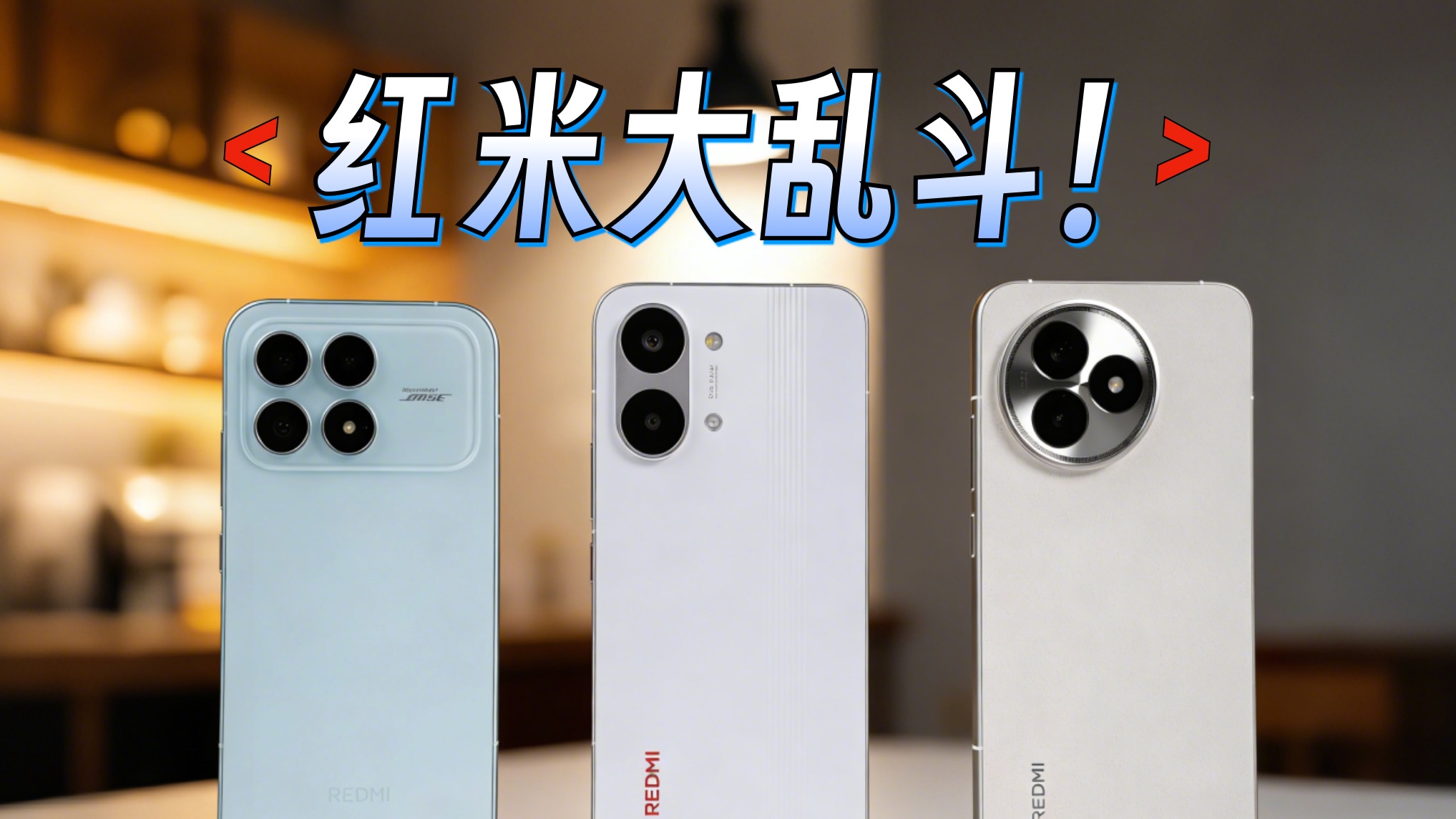 最纠结的一集?K80至尊版/Turbo5Max/K90怎么选?