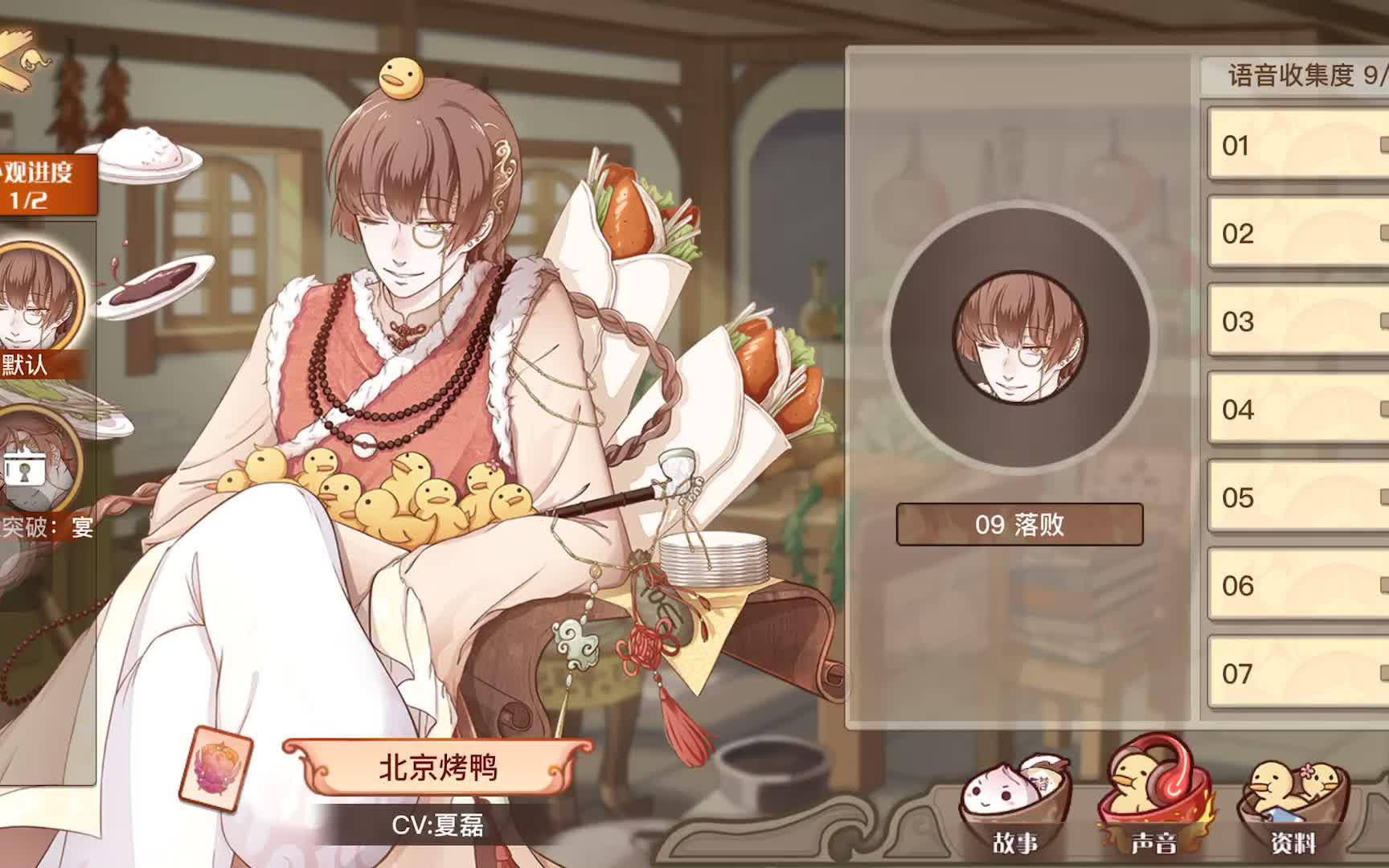 长期更新食之契约中文配音整理