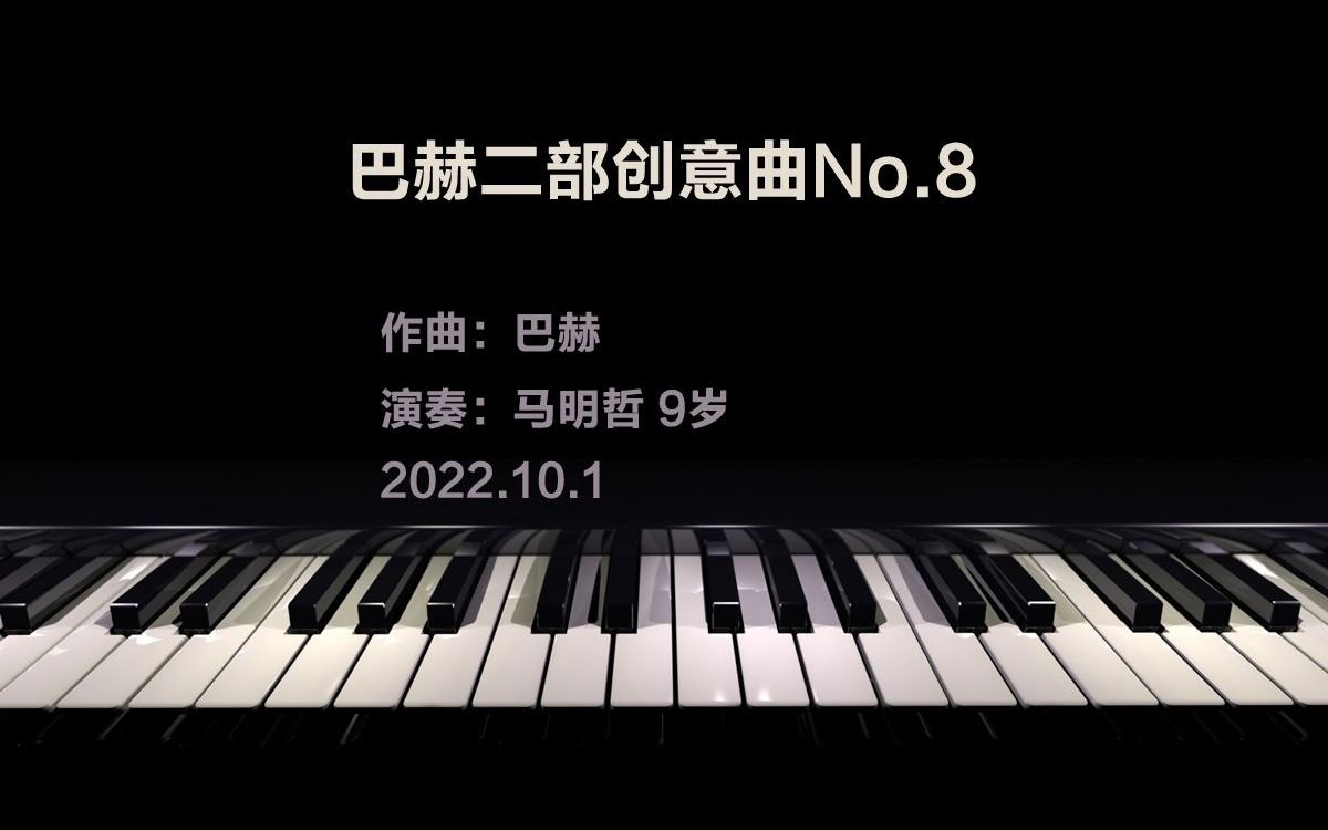 二部创意曲no8图片