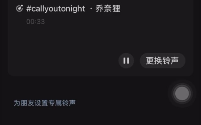 [图]call you tonight 这首歌的前奏真的绝绝子！