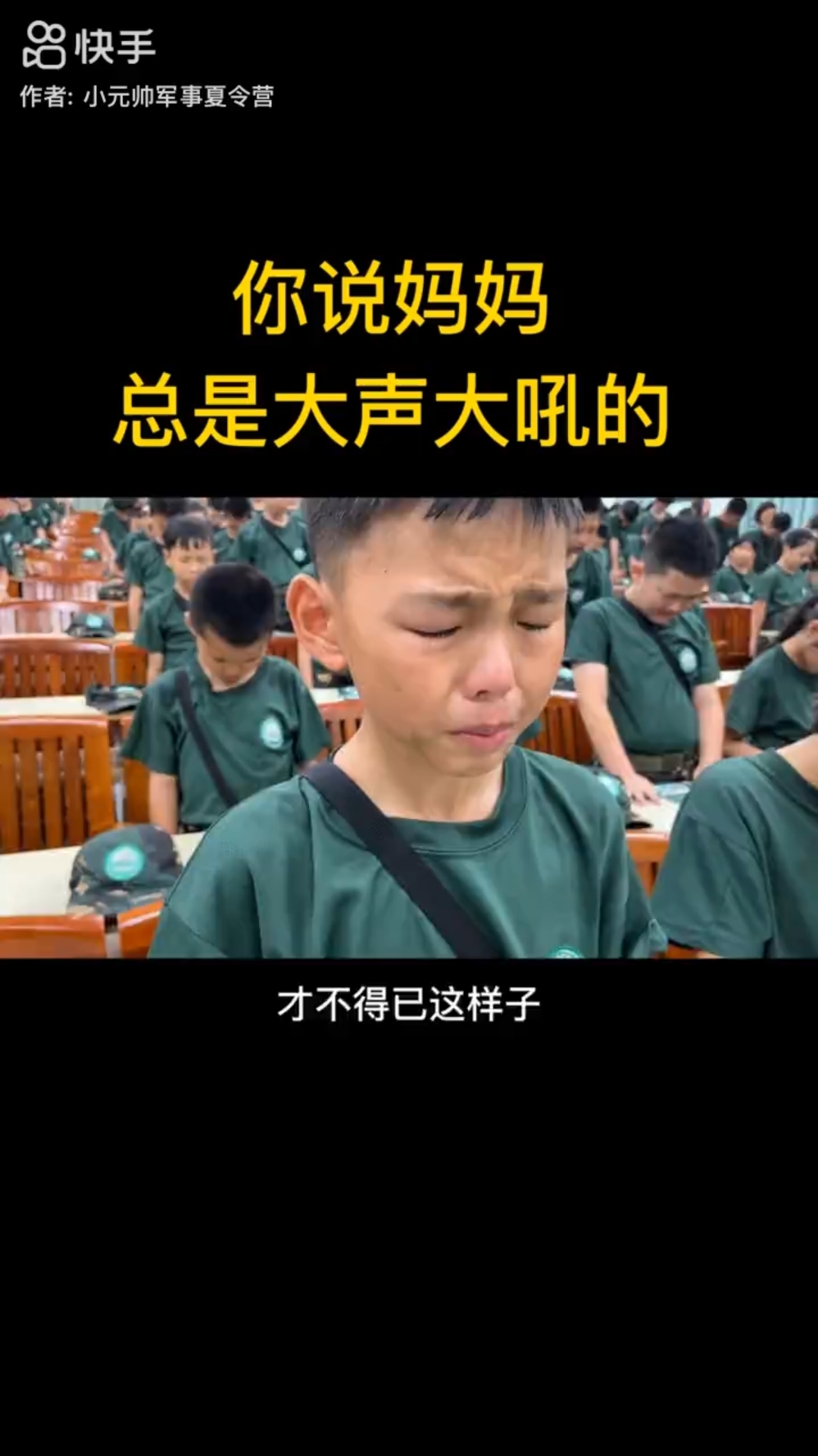 《你的母亲》不听妈妈的话就是坏孩子!𐟘ᥓ”哩哔哩bilibili