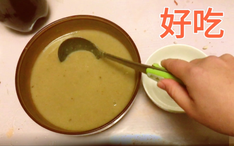 学老饭骨做的茯苓栗子羹哔哩哔哩bilibili