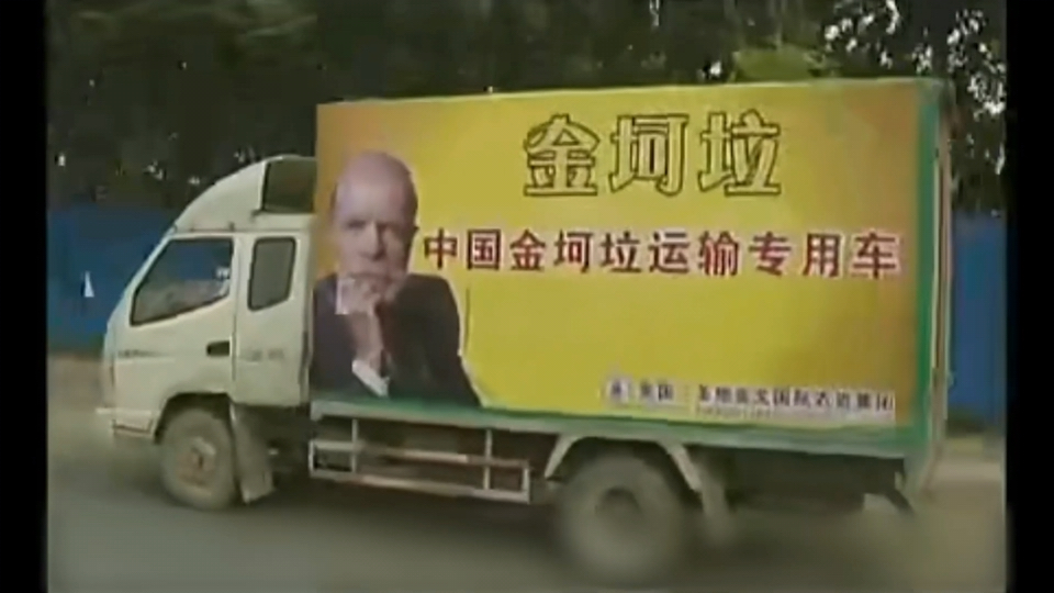 金坷垃老外打架原版广告