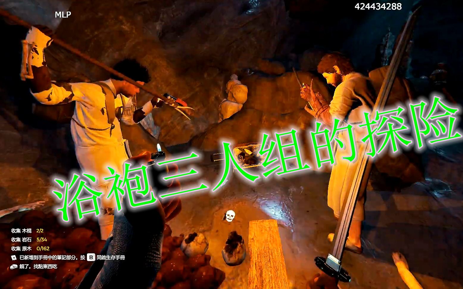 森林(the forest)联机ep6|浴袍三人组平原大战巨型怪物,惊叫声与惨