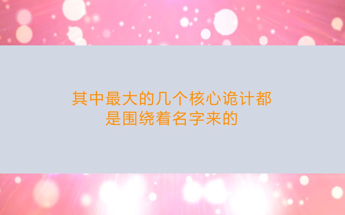 【亲亲剧本杀】剧本杀《一探纠镜》剧本复盘测评+剧透测评+凶手是谁桌游棋牌热门视频