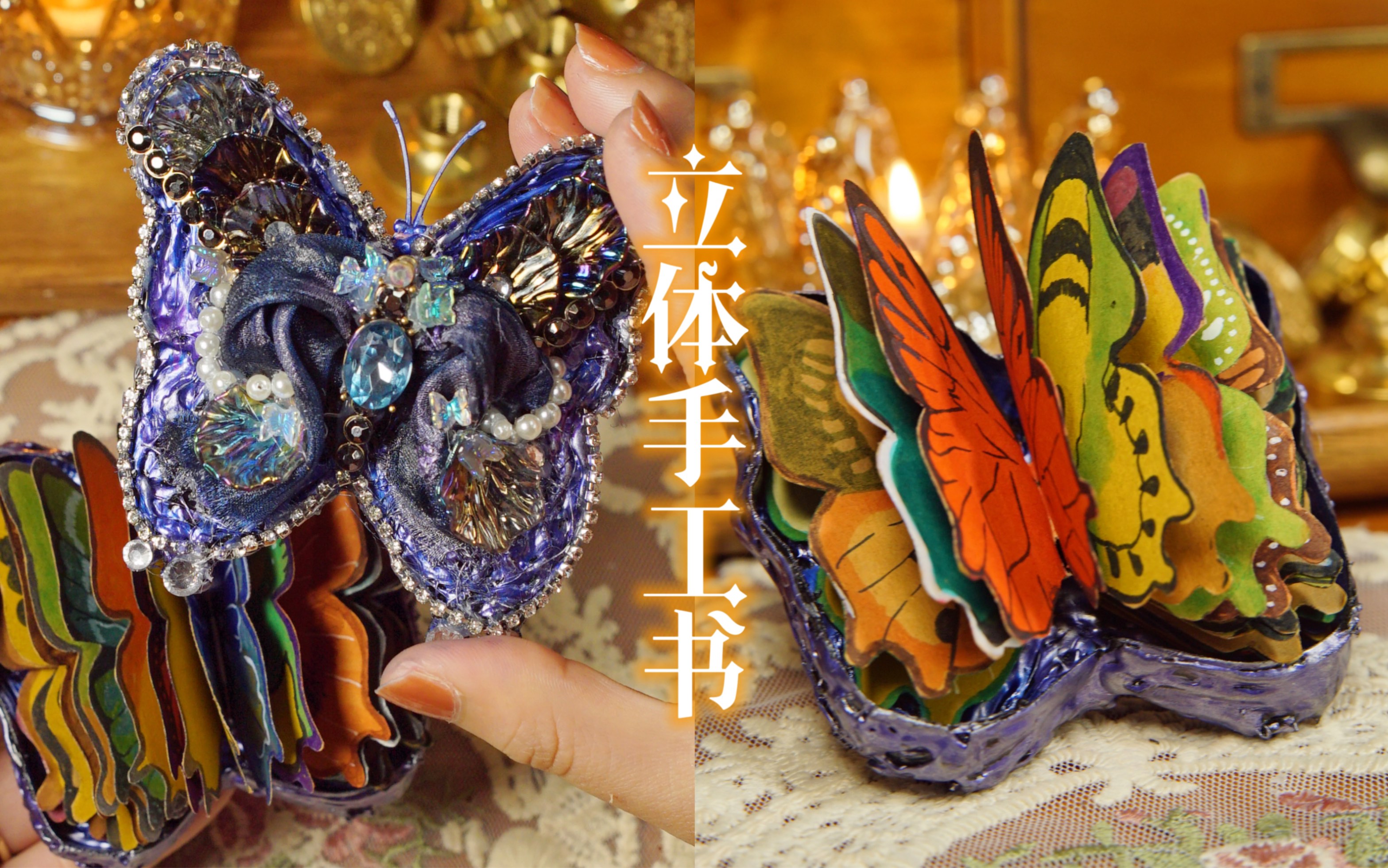 立体折叠书教程|能翻转替换的蝴蝶活页书