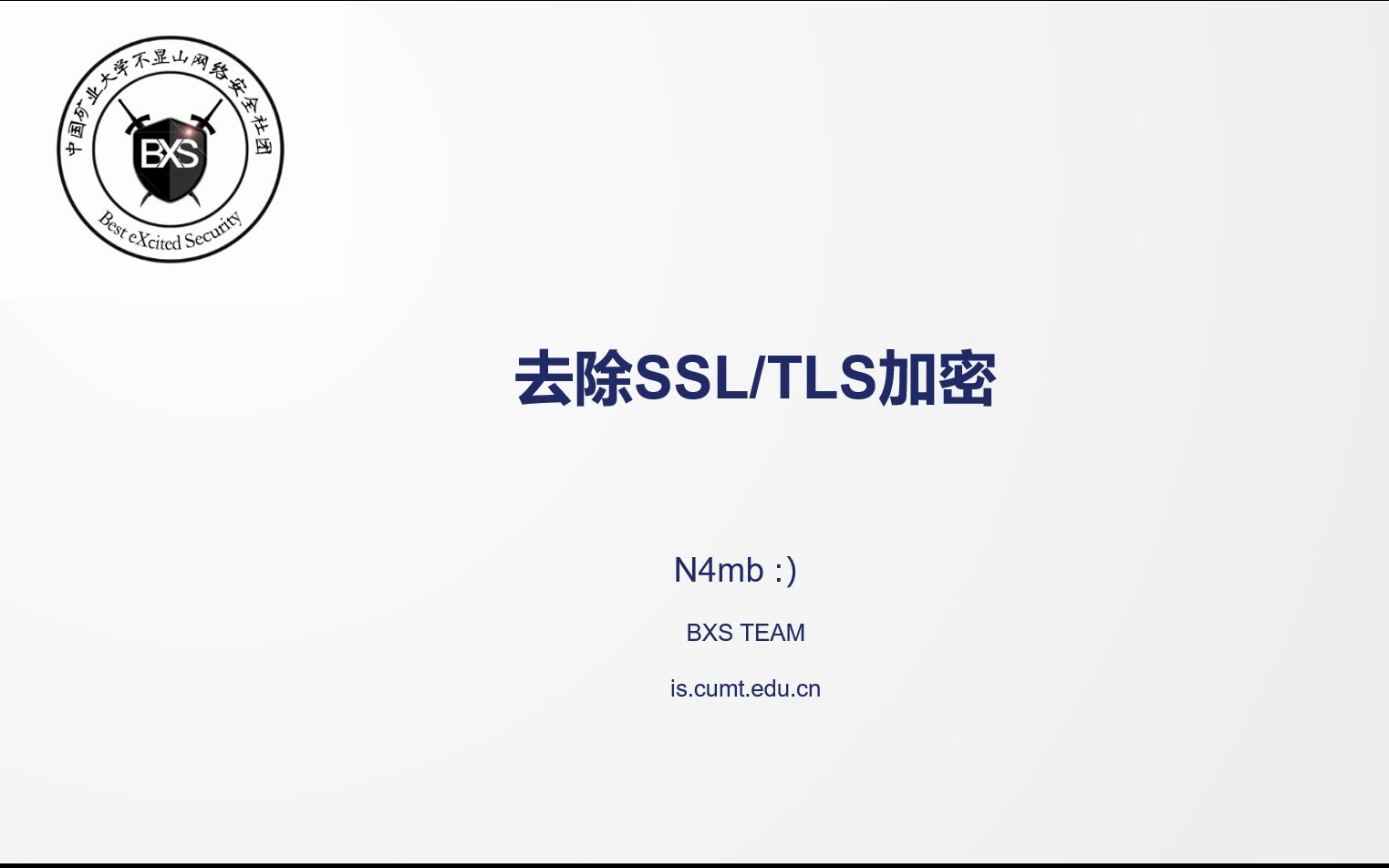 去除ssl和tls加密哔哩哔哩bilibili