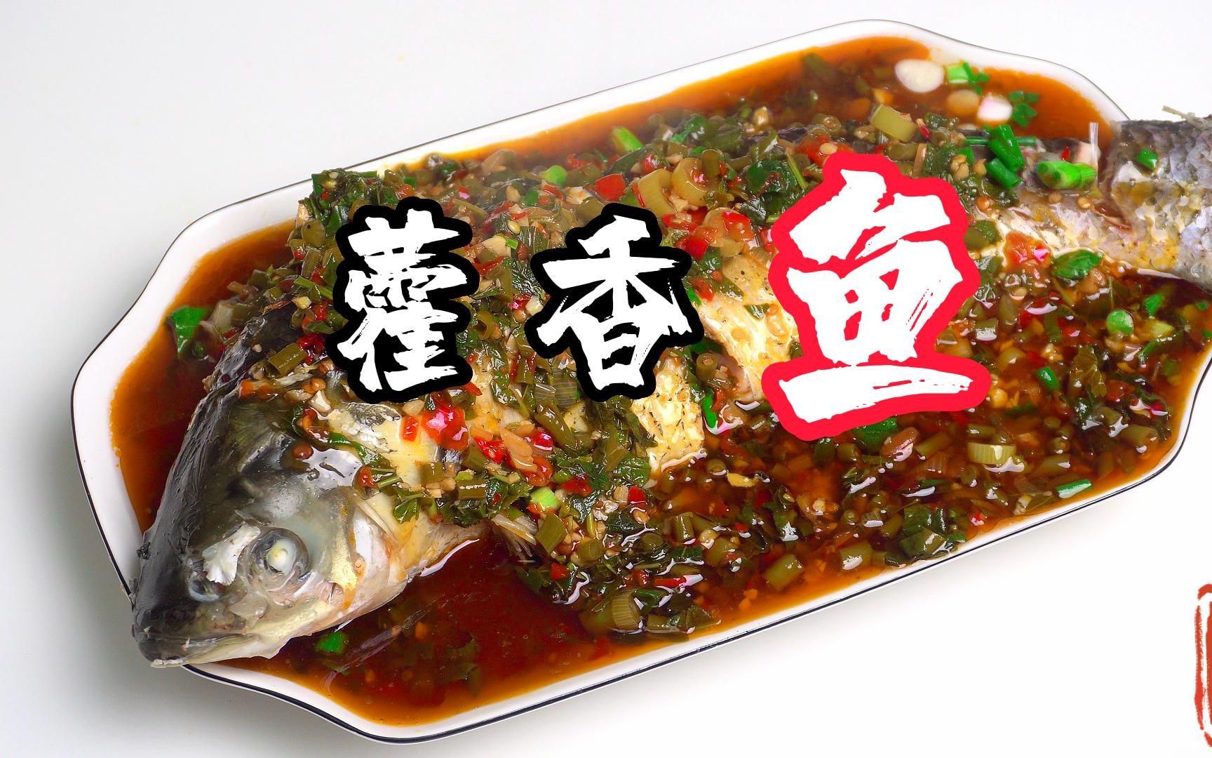 藿香鱼～鲜嫩酸爽,底料全部扫光