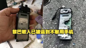 Télécharger la video: 37死2931伤后 黎巴嫩人已被逼到不敢用手机