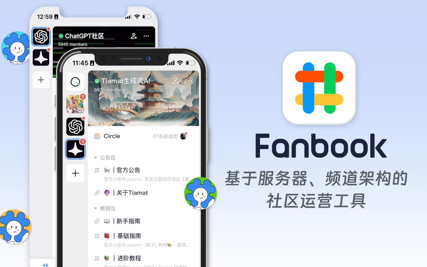 Fanbook|为AIGC提供落地场景和用户数据反馈的APP哔哩哔哩bilibili