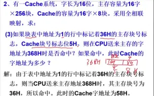 下载视频: 有关Catch的习题讲解2-计算机组成原理