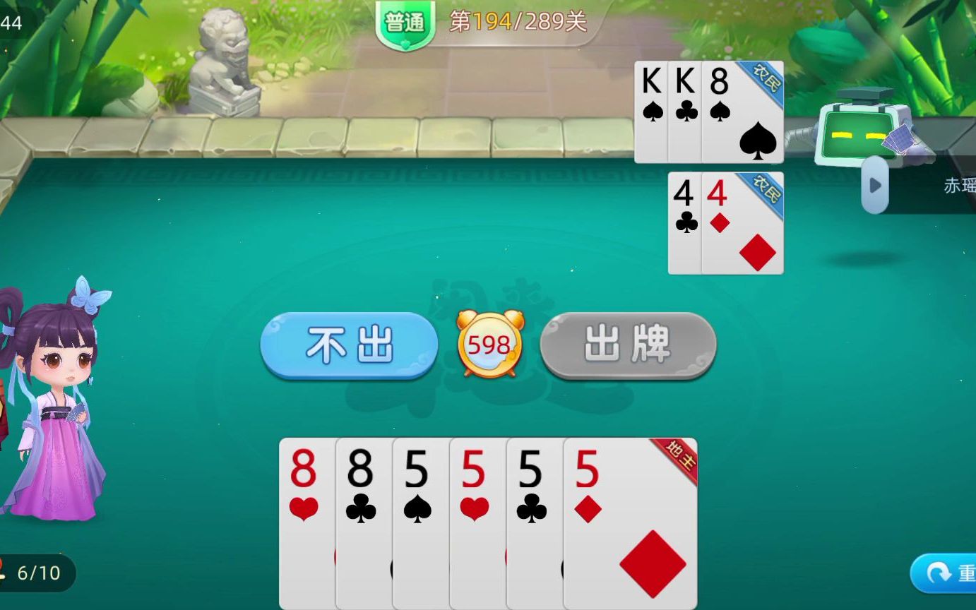 闲来斗地主 残局 普通 0194